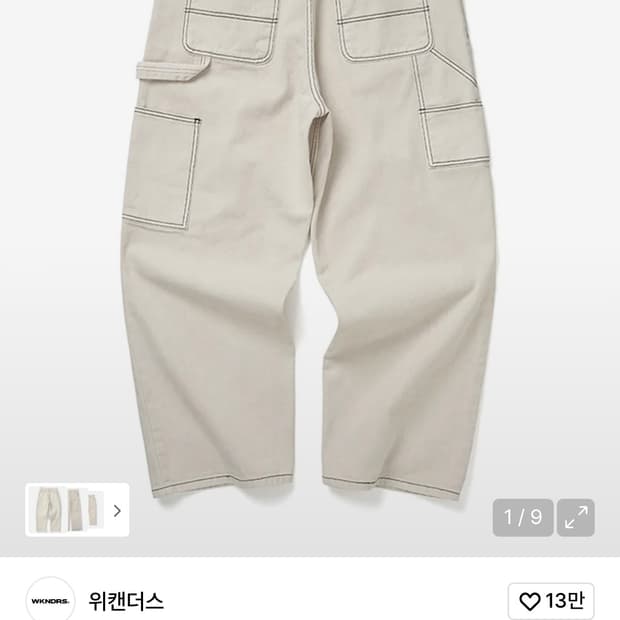 DRAGGY WORK PANTS (IVORY)