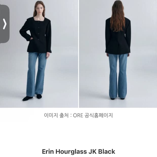 ORE 오어 에린 아워글래스 자켓