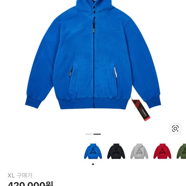 [XL]팔라스 폴라텍 레이저 집 후드