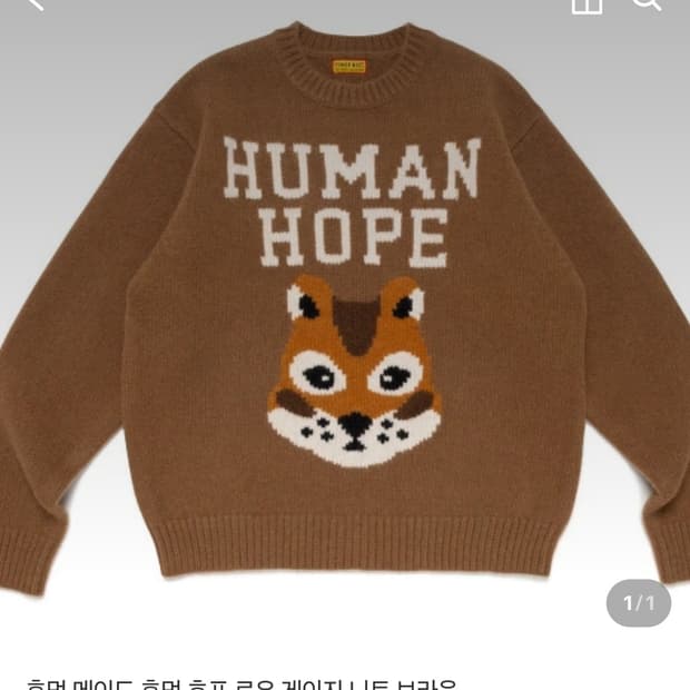 제이홉 휴먼메이드 휴먼호프 휴먼홉 콜라보 니트 L 