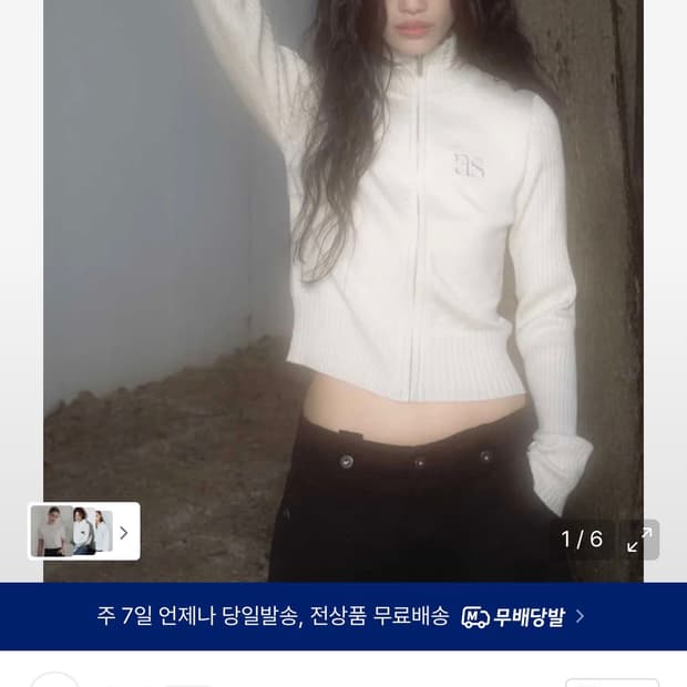 애즈온 니트 집업 아이보리