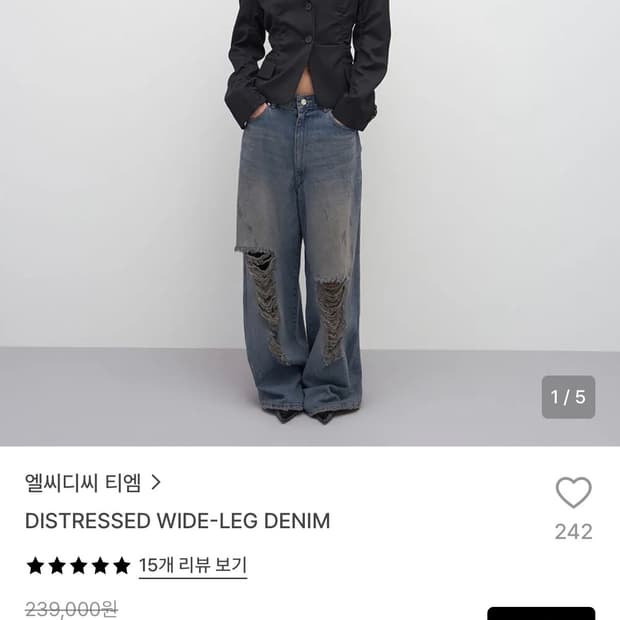 엘씨디씨티엠 와이드 데미지데님 ss