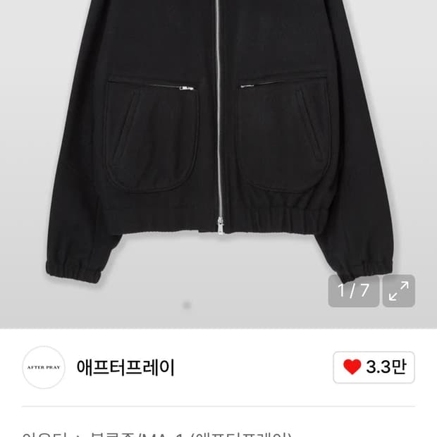 애프터플레이 울 플라이트 블루종 L