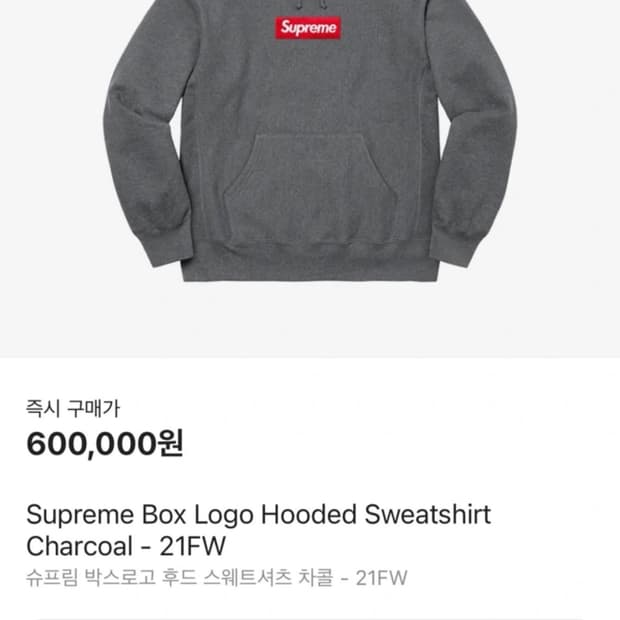 슈프림 박스 로고 후드 차콜 L