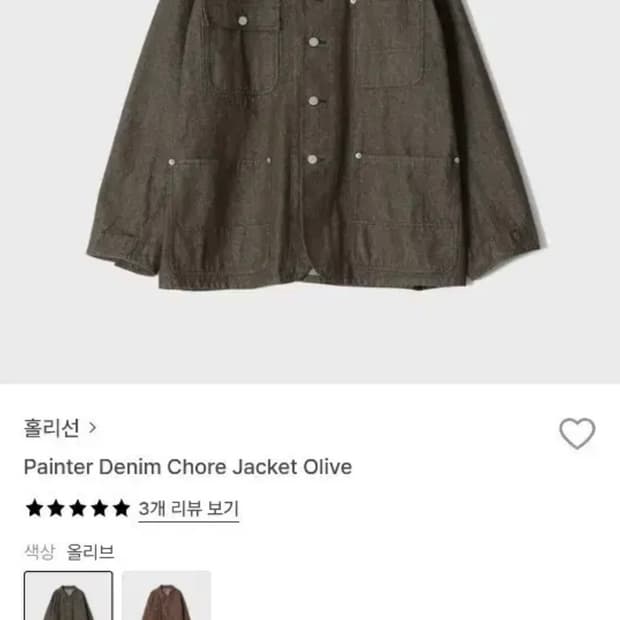 홀리선 초어 데님자켓 올리브