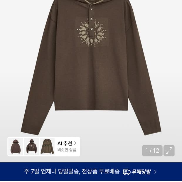 데프가먼츠 WAFFLE HENLEY NECK HOODED [BROWN] 