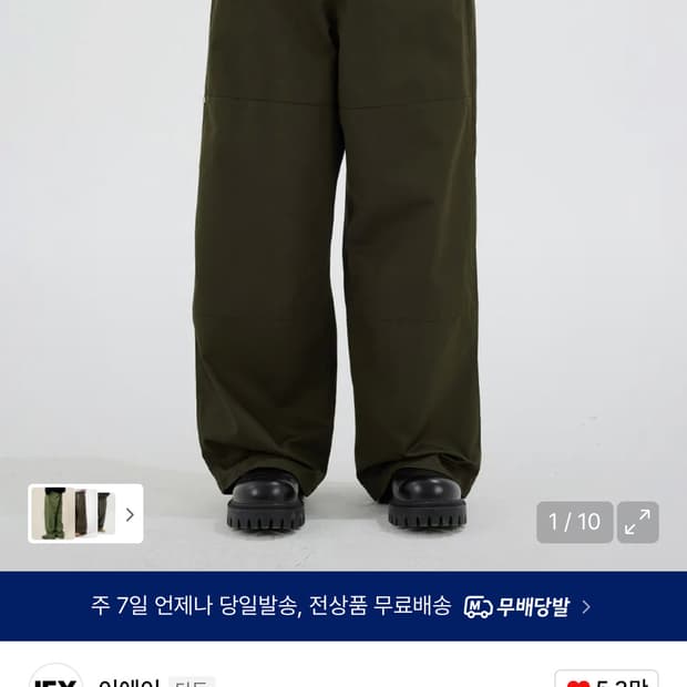 IEY PANI SIDE TUCK PANTS Olive 이에이 코튼 팬츠