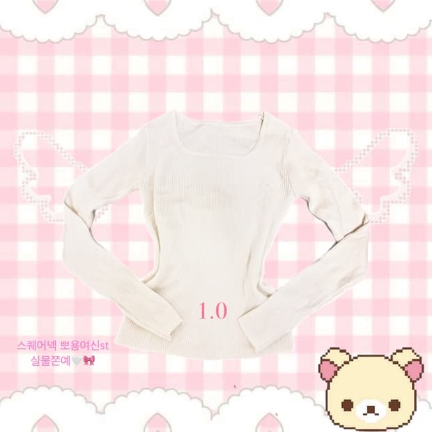 아이보리 스퀘어넥 골지 티