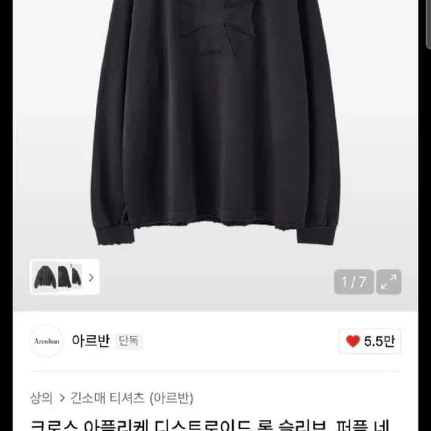[2]아르반 롱슬리브