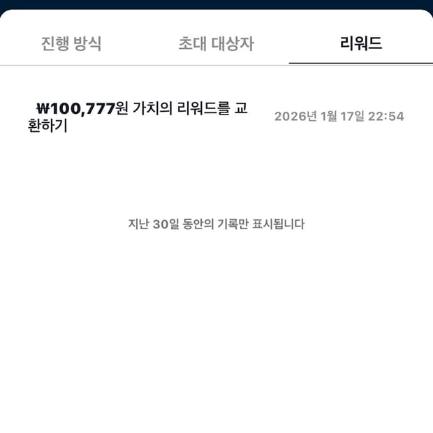 틱톡라이트 신규 가입자 사요 5.0