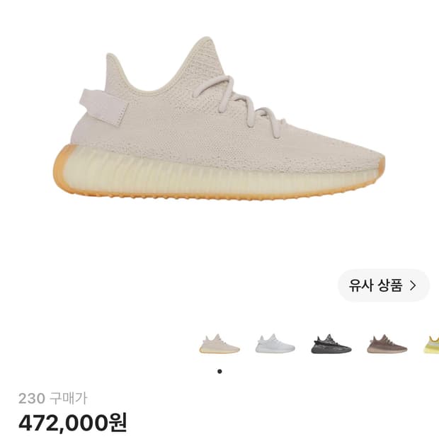 아디다스 이지 부스트 350 V2 세서미