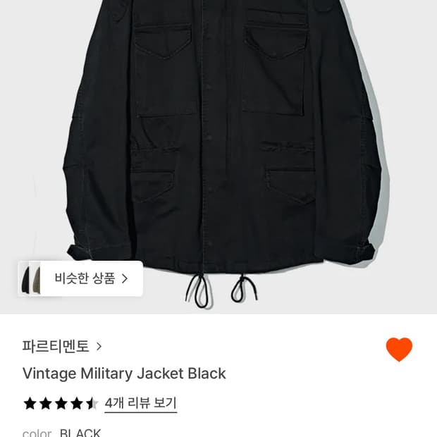 파르티멘토 빈티지 밀리터리 자켓 블랙 m