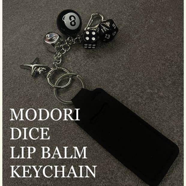 주사위 립밤 케이스 키링