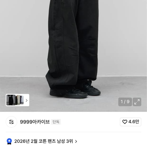 9999아카이브 테크니컬 커브드 진