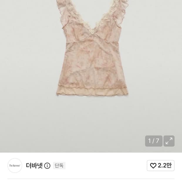 더바넷 슬리브리스 S 구해요 ㅠㅠ