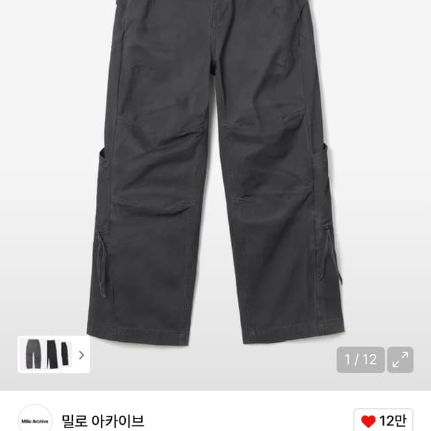 밀로 아카이브 사이드라인 에비던스 팬츠 M