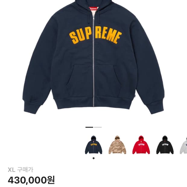 슈프림 아크 써멀 라인드 집업 후드 