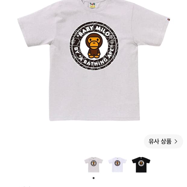 베이프 네온 카모 마일로 비지 웍스 티셔츠 그레이 M