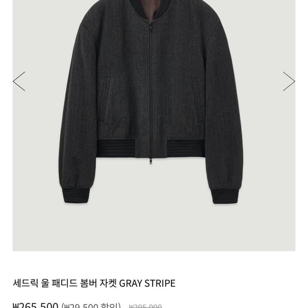 엘무드 세드릭 울 패디드 봄바자켓 46사이즈 새상품