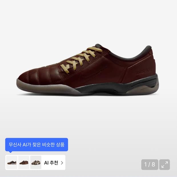 나이키 토탈 SE w 바로크 브라운