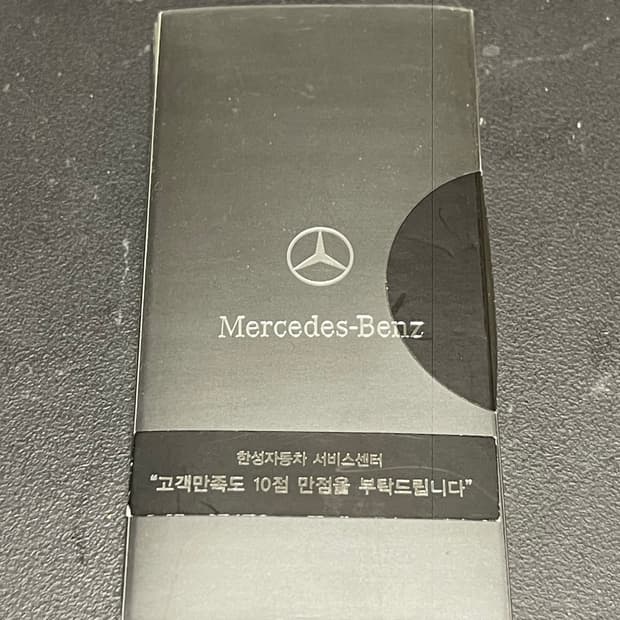 벤츠 키링 (새상품)