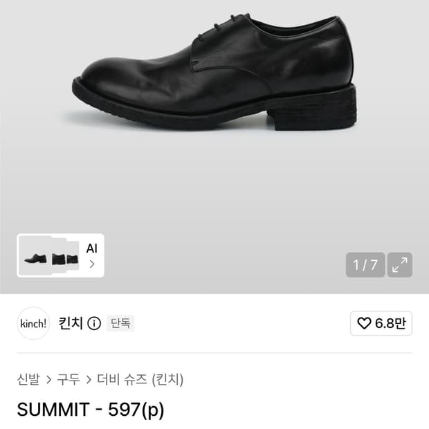 KINCH 킨치 서밋 597(P) 더비슈즈 블랙 (280)