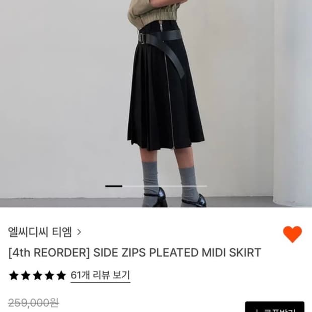Lcdc skirt 엘씨디씨 플리츠미디스커트 m