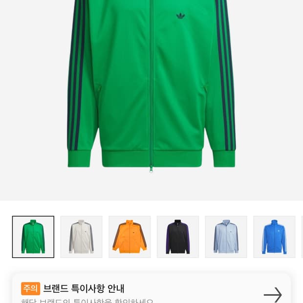 아디다스 버켄스탁 트랙 탑 그린 3xl