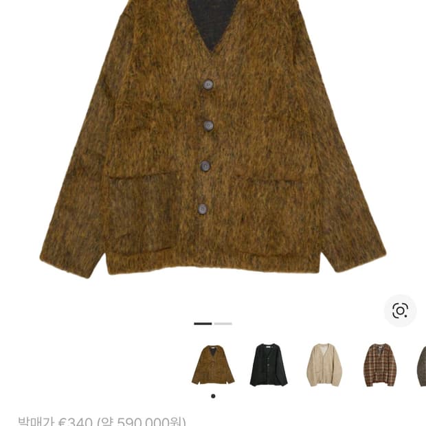 아워레가시 모헤어 가디건 올리브 48사이즈