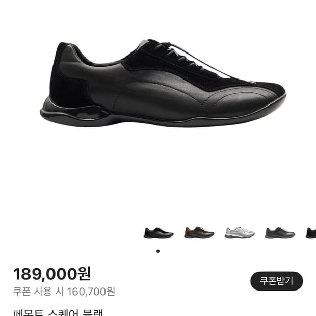 페몬트 스퀘어 블랙 290