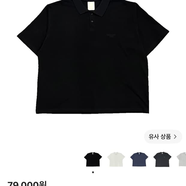 언더마이카 무.125 오버사이즈 크롭 PK셔츠 블랙