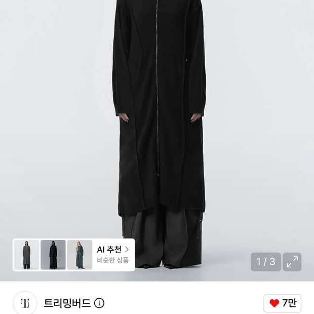 트리밍버드 Hoodie Knit One-piece [ Black ]