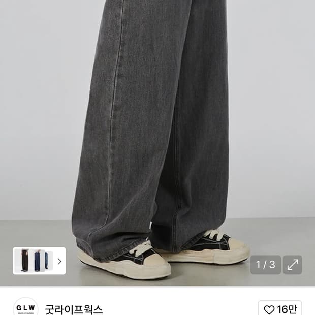 굿라이프웍스 데님와이드팬츠 그레이