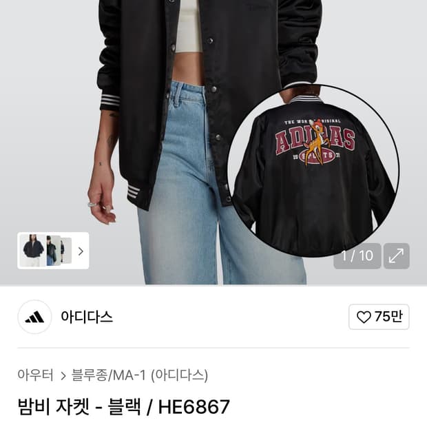 아디다스 x 디즈니 밤비 자켓 L