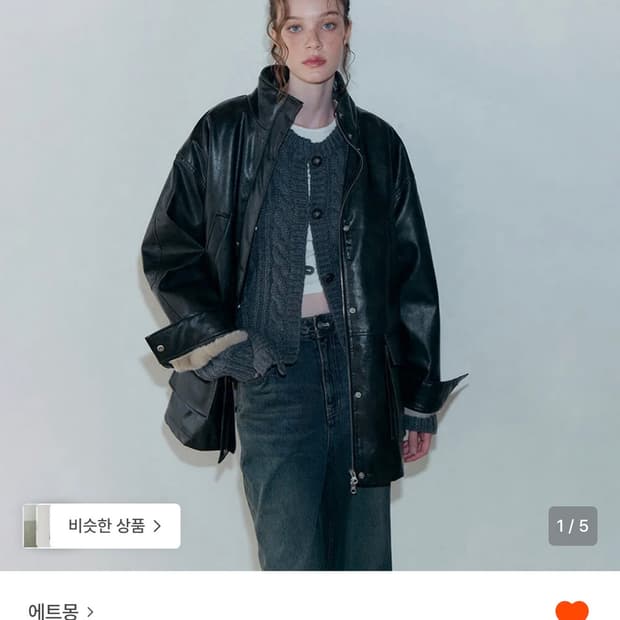 에트몽 Faux Leather Fur Coat