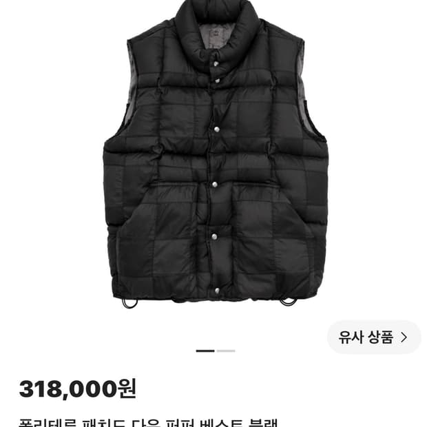 폴리테루 패치드 푸퍼 베스트 블랙