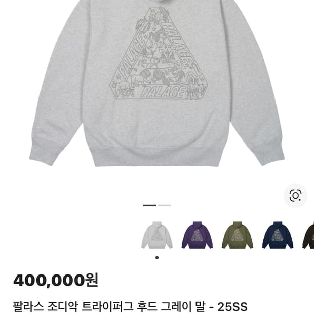 팔라스 조디악 트라이퍼드 후드