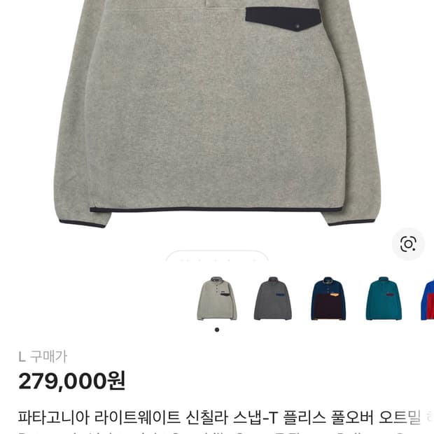 파타고니아 신칠라 스냅-T 오트밀 L