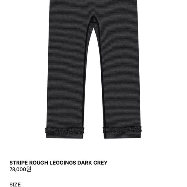 코이세이오 스트라이프 러프 레깅스 다크 그레이