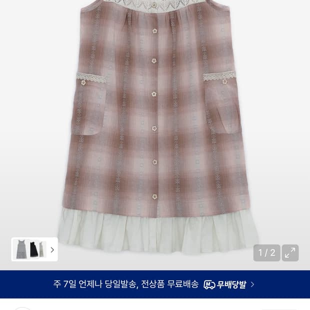 허그유어스킨 원피스