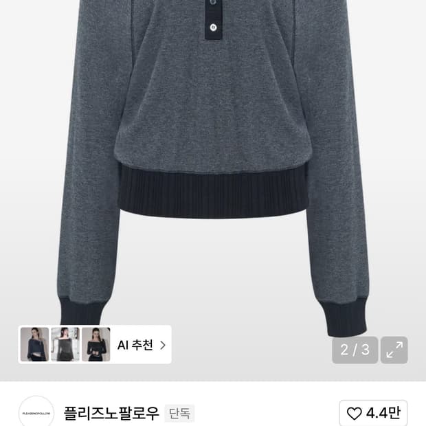 플리즈노팔로우 버튼탑