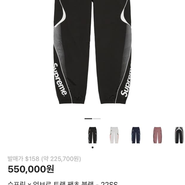 S)슈프림 엄브로 트랙팬츠 블랙