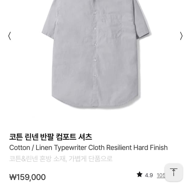 포터리 반팔 컴포트 셔츠 3 새상품급