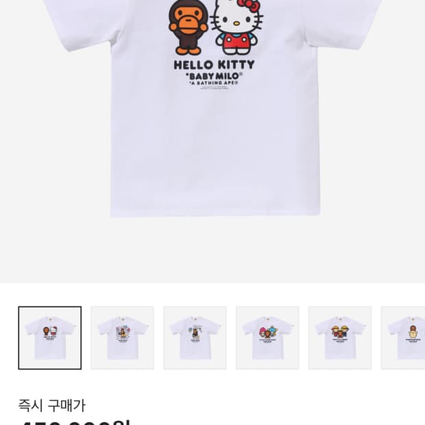 베이프 헬로키티 화이트