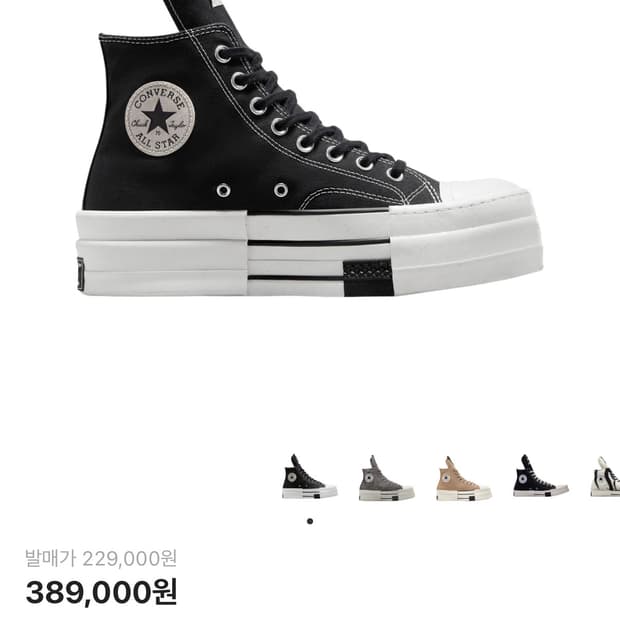 Converse Drkshdw Double Darkstar 260