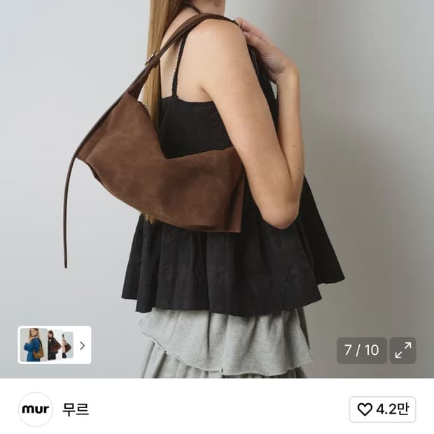 무르 누오보 미니 호보백 (스웨이드 브라운)