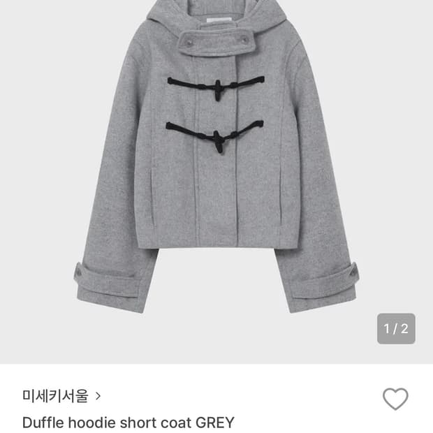 미세키서울 더플 후드 숏코트 그레이