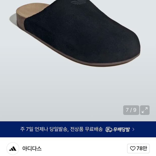 아디다스 아디뮬 슬라이스