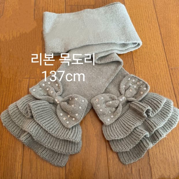빈티지 리본 캉캉 목도리 겨울스카프 달천 대장 히메갸루 캐캐체 핀터깔