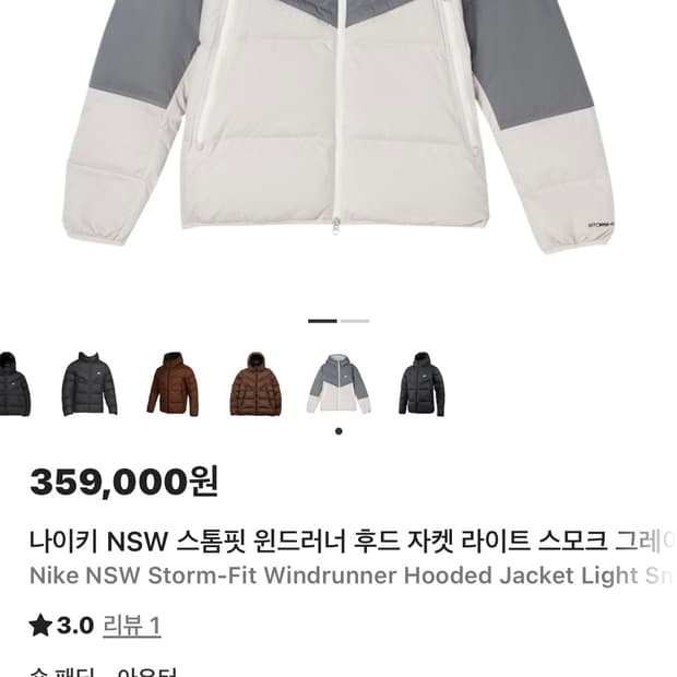 나이키 스톰핏 패딩 